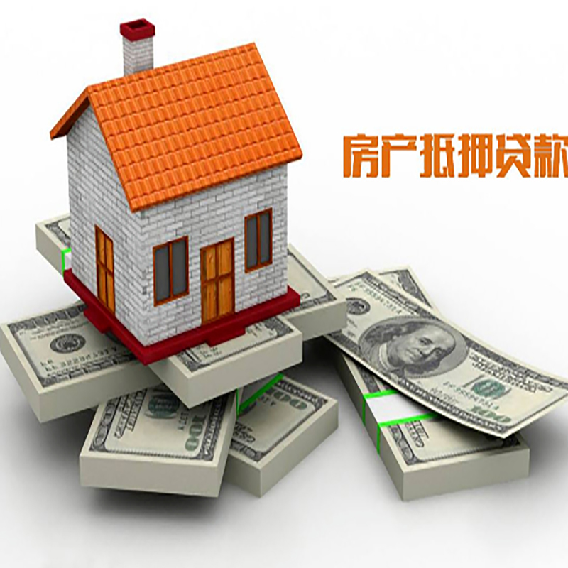 屏南房产抵押贷款条件|银行房屋抵押贷款|按揭房抵押贷款