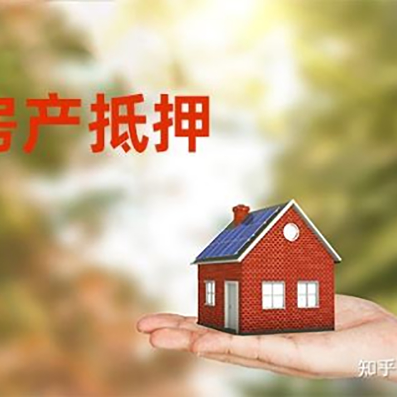 屏南房子抵押贷款额度|银行按揭房二次抵押贷款