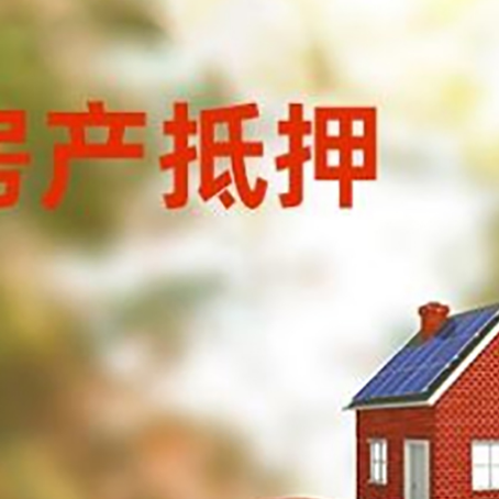 屏南汽车抵押的款时要注意什么?