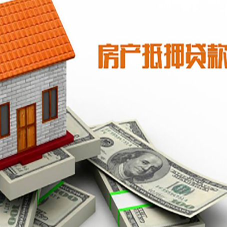 屏南房产抵押贷款需要提交哪些资料？