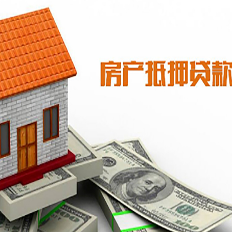 屏南房屋抵押贷款申请的流程