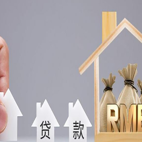 屏南房屋抵押贷款等额本息的利率是多少？